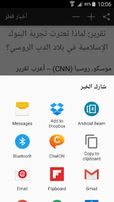 أخبار اليمن android App screenshot 0